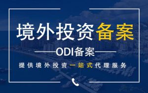 ODI投資–在越南開展業務：優勢與挑戰